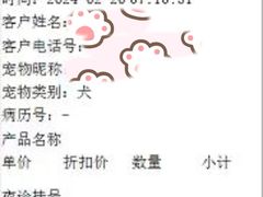 -瑞派宠物医院·24h·骨外科·皮肤科·全科宠物医疗转诊中心(沈阳浑南院)