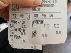 -万寿斋(山阴路店)