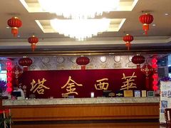 -华西村
