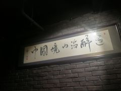 -搓火大都会(广安门总店)