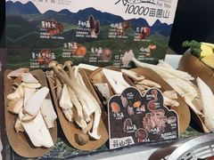 -芸山季·云南野生菌火锅(人民广场来福士店)