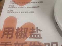 -椒爱水煮鱼川菜(中街大悦城店)