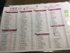 菜单-全聚贤餐厅·湖北家常菜(沙湖店)