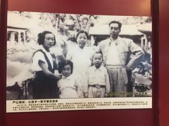 -周恩来同志少年读书旧址