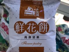 -昆明花之城豪生国际大酒店·怡享阁