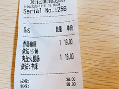 -项记面馆(明瓦廊店)