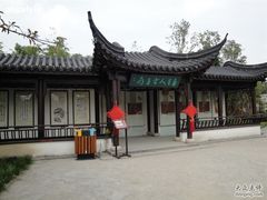 -朱家角课植园