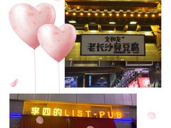 -太平老街