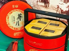 -老鼎丰(靖宇街总店)