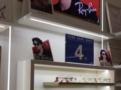 -美式眼镜·授权蔡司.依视路.尼康.豪雅.明月(南翔印象城店)