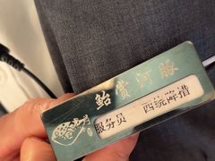 -鲐赏河豚(长寿店)