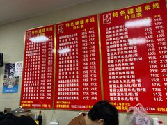 -李记特色罐罐米线(重庆中环大厦店)