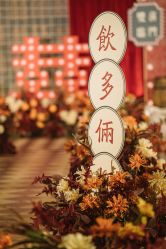 -御鉴天玺婚礼