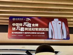 -松雷商业(南岗店)