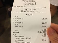 账单-星巴克(广州中华广场B1层店)