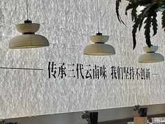 -滇牛云南火锅(桂林路店)