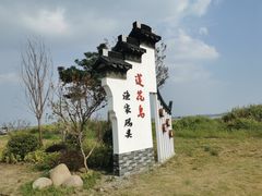 -七的湖·晚芳亭·阳澄湖农家菜·大闸蟹(莲花岛店)