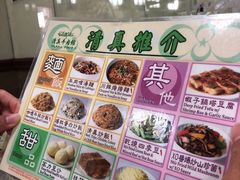 -清真牛肉馆