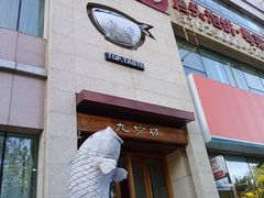 门面-九妙坊(牡丹园店)