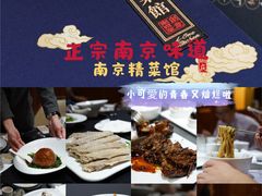 -A One Kitchen·南京精菜馆(德基广场店)