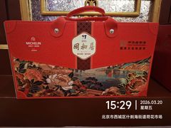 -同和居(什刹海店)