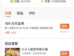 -漫麦韩国美食广祥店