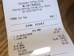 经典瑞士卷-星巴克臻选(嘉兴海宁银泰城店)