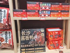 -黑色经典臭豆腐·湖南特产(坡子街店)