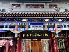 -西安贾三灌汤包·回坊小吃·清真炒菜(北院门总店)
