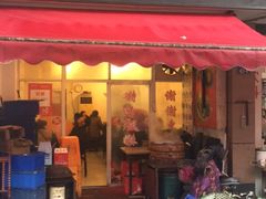 门面-兰边碗(鼓楼店)