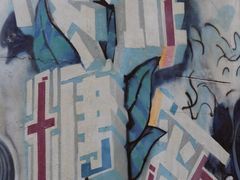 -广州市紫泥堂文化创意园景区