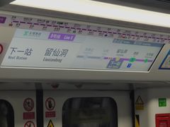 -留仙洞(地铁站)