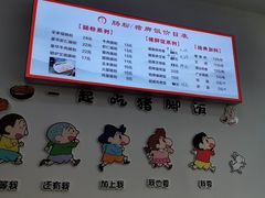 -陈凤祥肠粉猪脚饭(江南大学星光广场店)