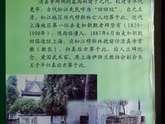 松江清真寺建筑介绍-松江清真寺