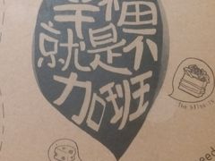 -幸福西饼面包茶饮(车公庙店)