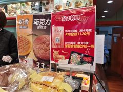 -新侨三宝乐面包店(崇文门店)