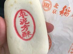 -北京稻香村(大都专卖店)