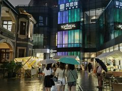 -288 Livehouse 酒吧(思南公馆店)