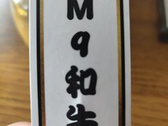 -赤坂亭·M9和牛放题(长楹天街购物中心店)
