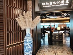 -奉天小馆·非遗东北菜(沈阳万象城店)