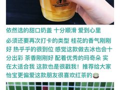 桂花乌龙芝士玛奇朵-茉沏(光启城店)