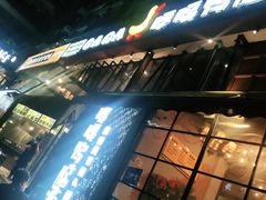 门面-嘎嘎鸭脑壳(金沙店)