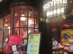 -西西弗书店(城西银泰城店)