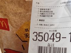 -麦当劳(光新乐购店)