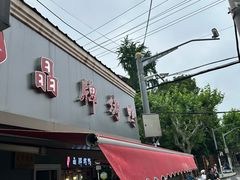 -晶牌烤鸭(延吉东路557弄小区店)