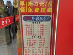 -陈寔包子王·卤煮小肠·京味小吃(龙潭店)