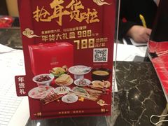 -和记小菜(大宁店)