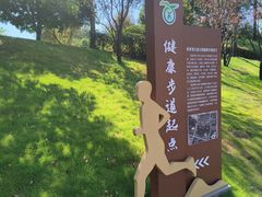-枫香湖儿童公园