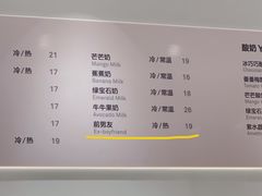菜单-兰熊鲜奶(西直门凯德mall店)