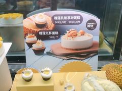 -Pantry's Best派悦坊蛋糕(K11购物艺术中心店)